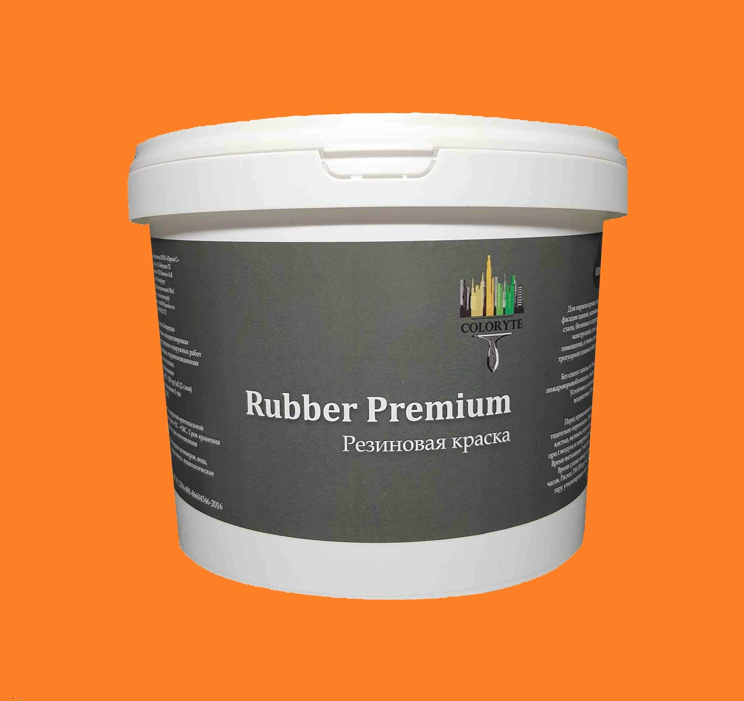 Резиновая краска Rubber Premium "Апельсиновая" Резиновая краска Rubber Premium "Апельсиновая"