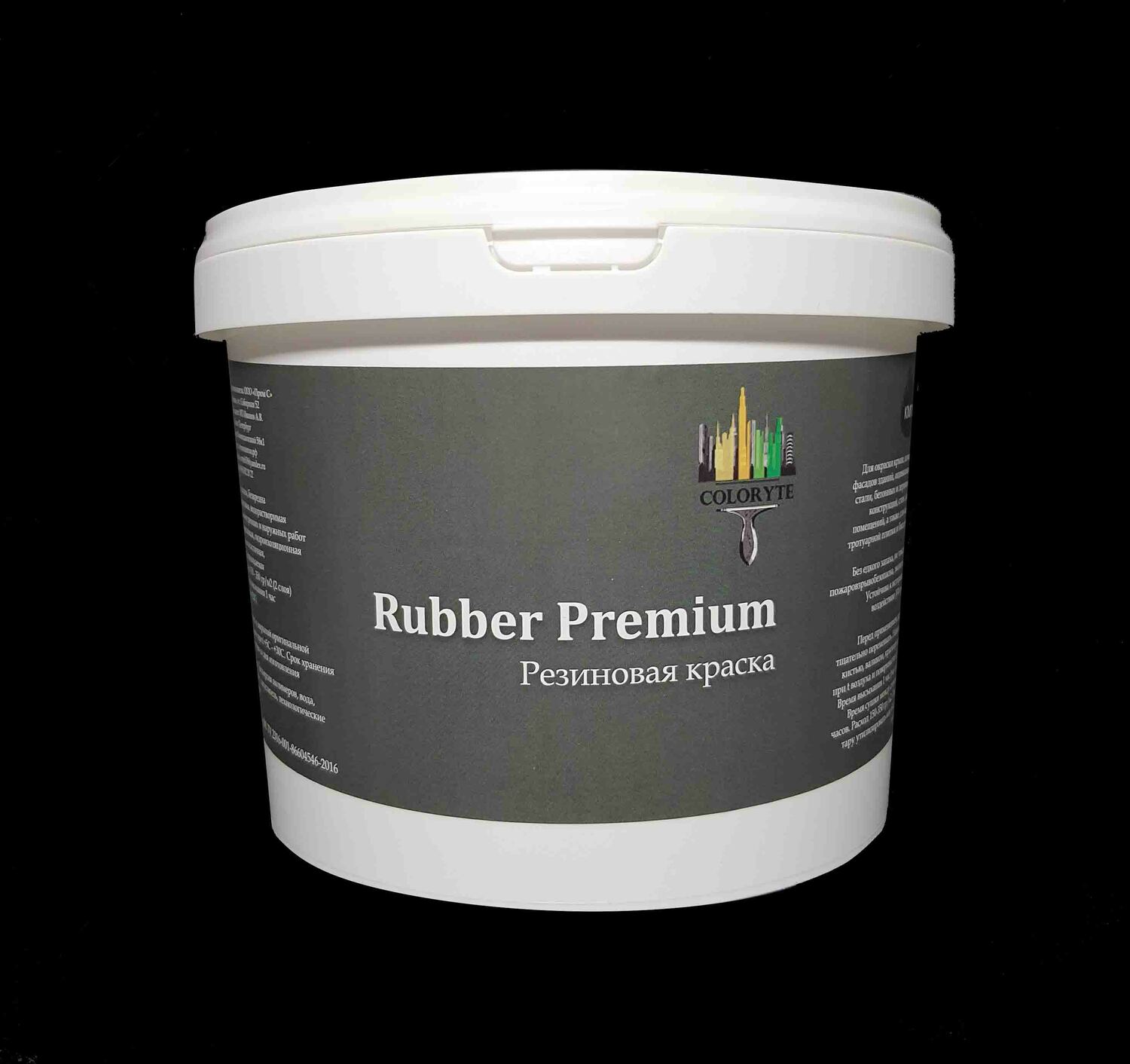 Резиновая краска Rubber Premium "Черная" Резиновая краска Rubber Premium "Черная"